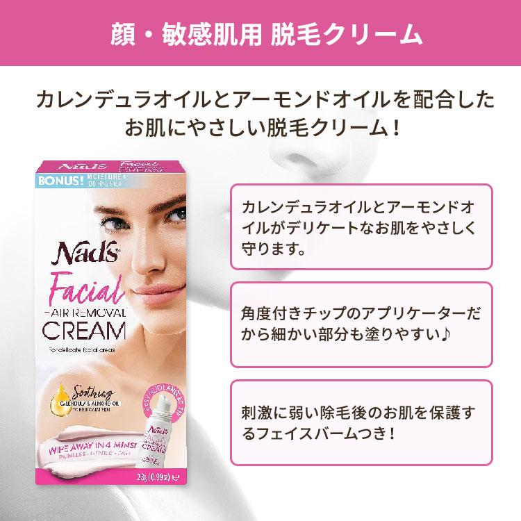 ナッズ 脱毛クリーム 顔・敏感肌用 28g (0.99oz) Nad's Facial Hair Removal Cream｜womensfitness｜02