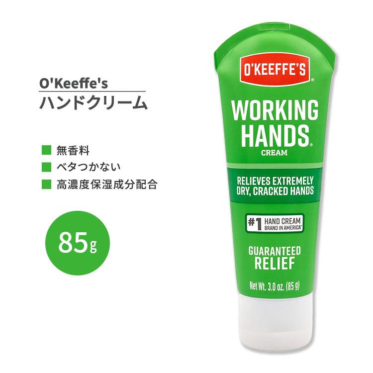 アメリカ版】オキーフス ワーキングハンドハンドクリーム チューブ