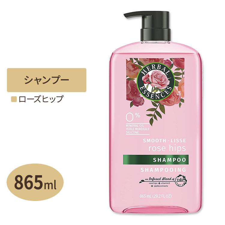 ハーバルエッセンス スムースローズヒップ スムージング シャンプー