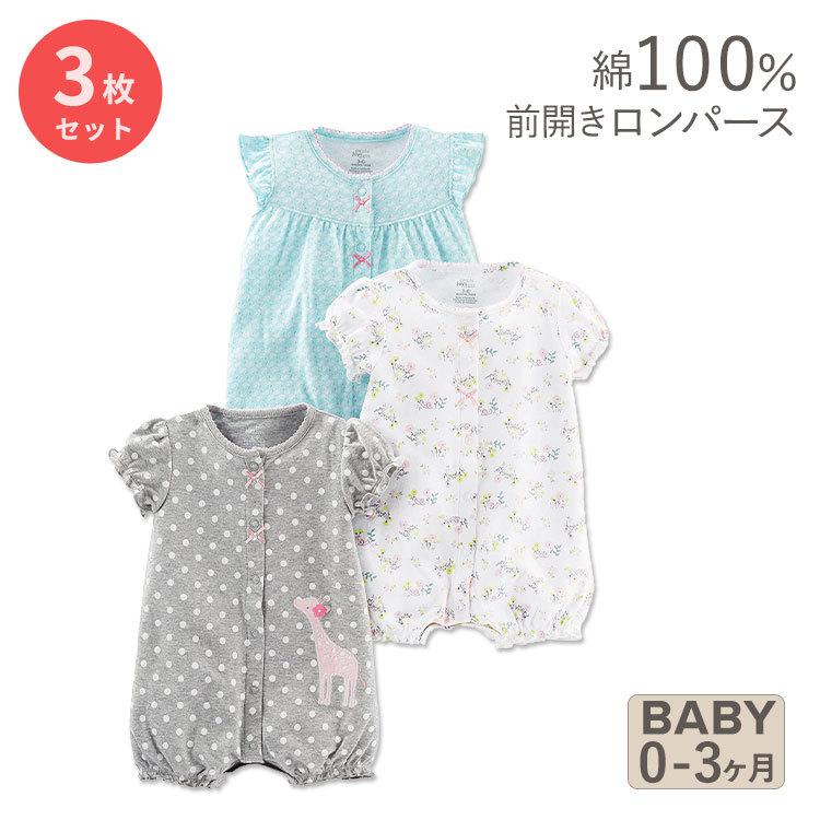 シンプル ジョイズ バイ カーターズ ベビー服 半袖 ロンパース 3枚 