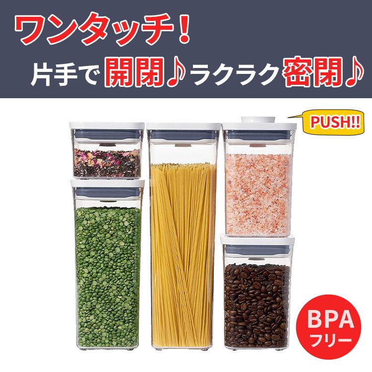 オクソー グッドグリップ コンテナセット 5個セット フタつき保存容器