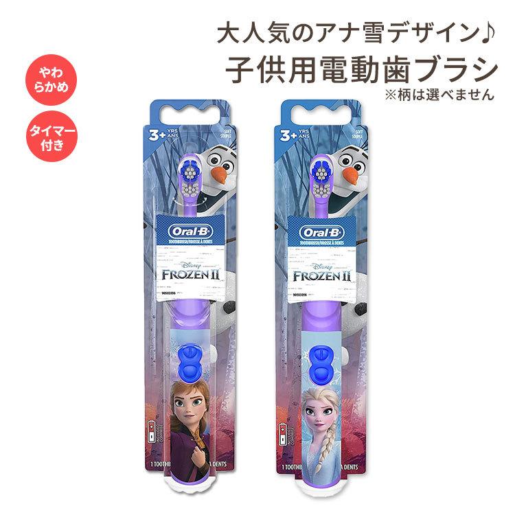 オーラルビー 子供用 電動歯ブラシ アナ雪 ソフト 3歳以上 Oral-B Kids