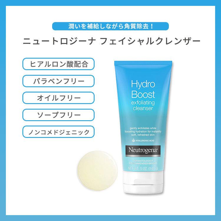 ニュートロジーナ ハイドロブースト フェイシャルクレンザー 141g (5oz) Neutrogena Hydro Boost Gentle Exfoliating Facial Cleanser｜womensfitness｜02