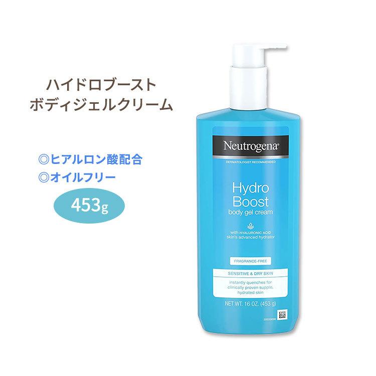 『新品未開封』ボディ改善ジェルクリーム16,280円 → 特別価格9,800円 ニュートロジーナ ハイドロブースト ボディジェルクリーム 453g (16oz