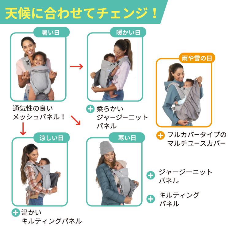 インファンティーノ インシーズン 5レイヤー 抱っこ紐 Infantino IN SEASON 5LAYER 天候 オプション 4way ベビー 幼児 人間工学 M字型_2