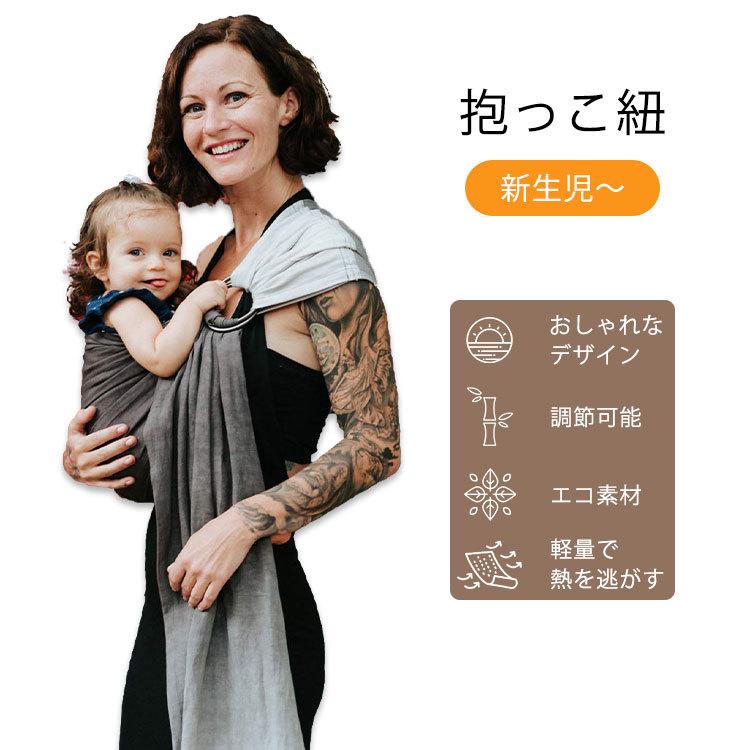 ナラカイ リングスリング ベビーキャリア グレー グラデーション Nalakai Ring Sling Baby Carrier 抱っこ紐 抱っこひも 新生児 密着