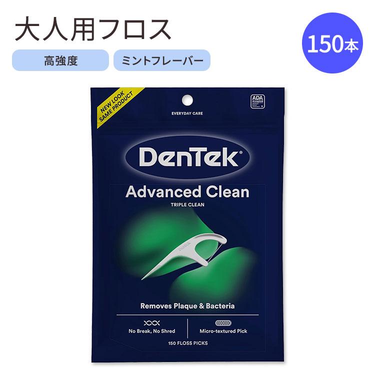 デンテック アドバンストクリーン デンタルフロス ミント味 150本