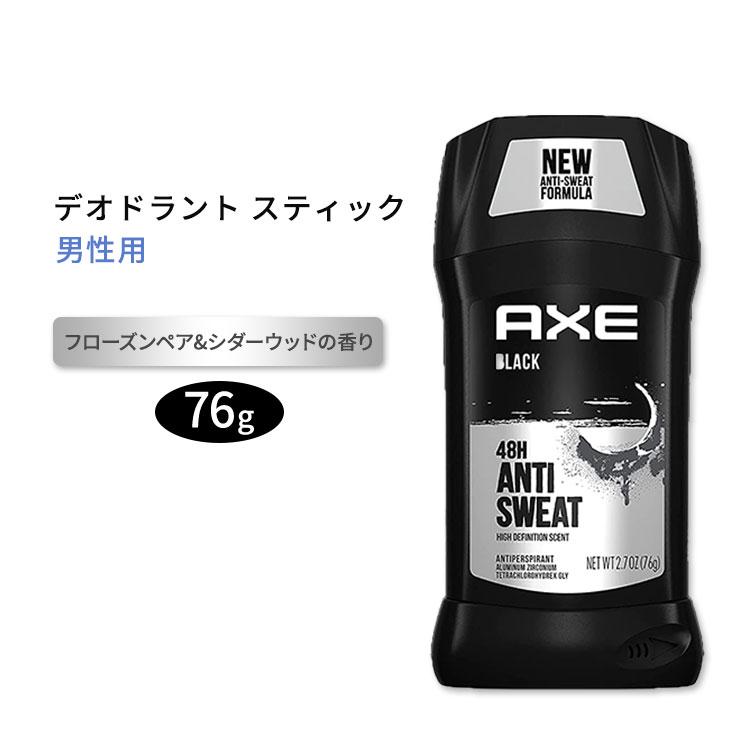 アックス デオドラントスティック 男性用 フローズンペア アックス デオドラントスティック 男性用 フローズンペア