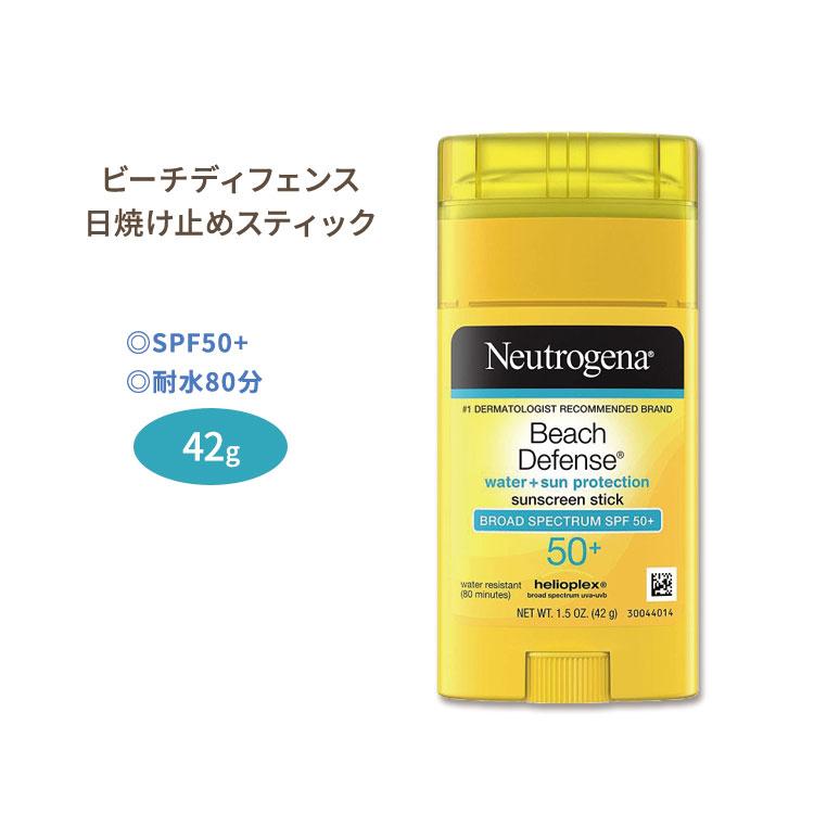 ニュートロジーナ ビーチディフェンス サンスクリーンスティック
