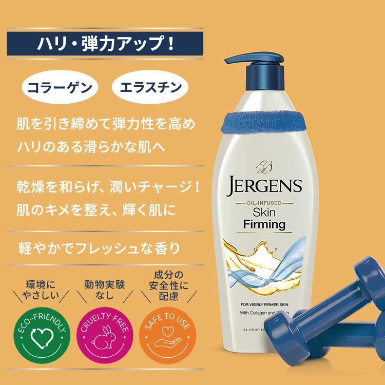 ジャーゲンズ トーニングモイスチャライザー スキンファーミング 496ml