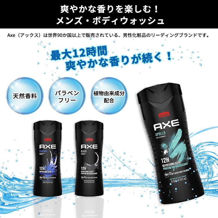 アックス メンズボディウォッシュ アポロ セージ&シダーウッドの香り