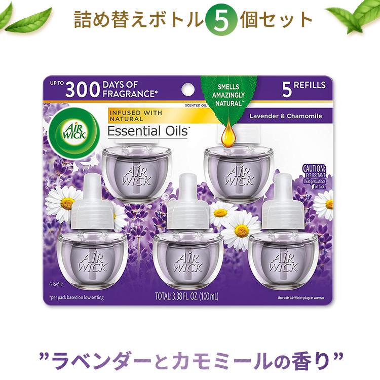 エアーウィック エッセンシャルオイル 詰め替え用リフィル 100%天然