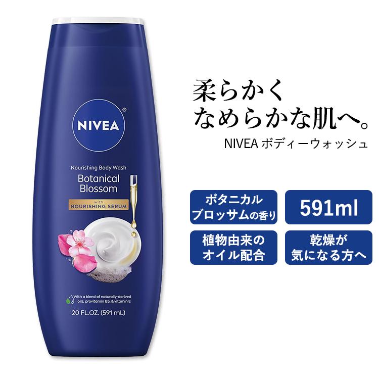 ニベア ボディウォッシュ NIVEA Nourishing Botanical Blossom Body Wash, 20 Fl Oz ZY11549Women’s Fitness