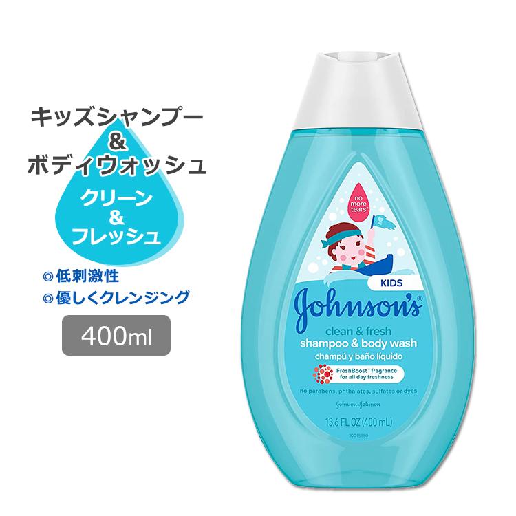 ジョンソンベビー シャンプー ボディウォッシュ クリーン＆フレッシュの香り 400ml (13.6oz) Johnson's Baby Clean Shampoo Body Wash｜womensfitness