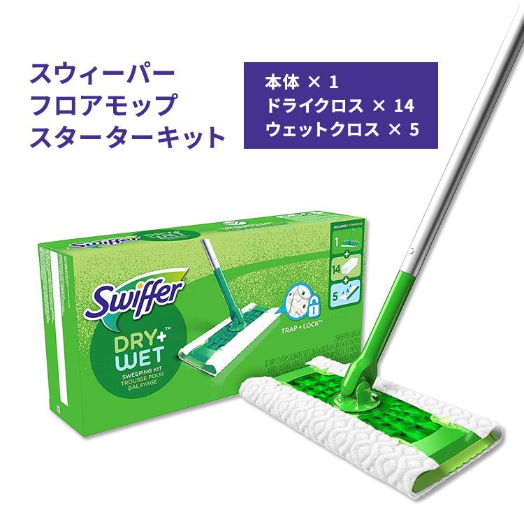 スウィファー スウィーパー 2in1 フロア モップ スターターキット 