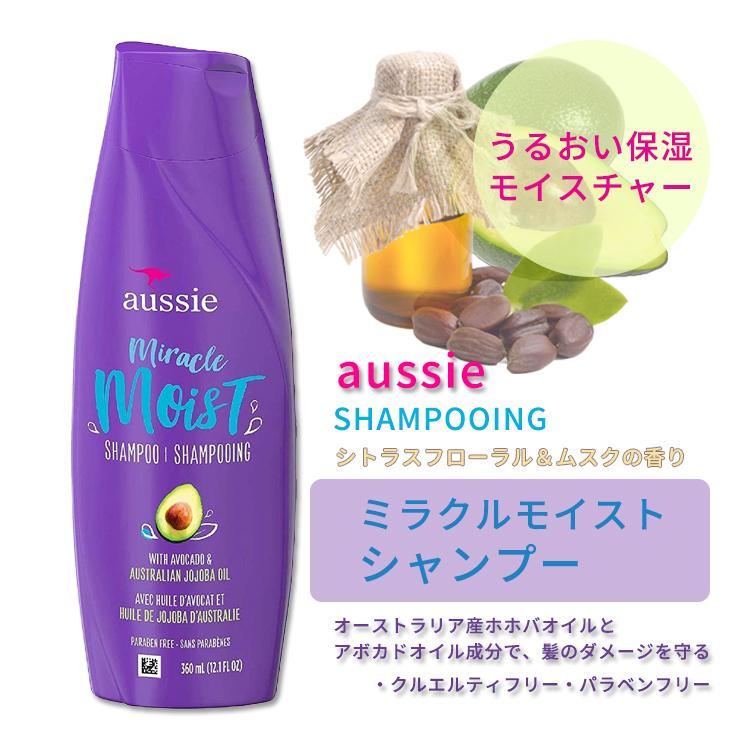 オージー ミラクルモイスト シャンプー 360ml Aussie Miracle Moist Shampoo with avocado & australian jojoba oil-12.1 fl Fitness - 通販 - Yahoo!ショッピング