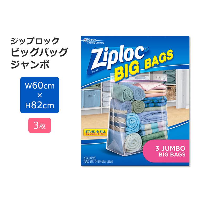 ジップロック ビッグバッグ ジャンボ 3枚入り Ziploc Big Bags Jumbo 3