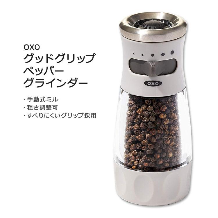 オクソー グッドグリップ メスフリー ペッパーグラインダー OXO Good