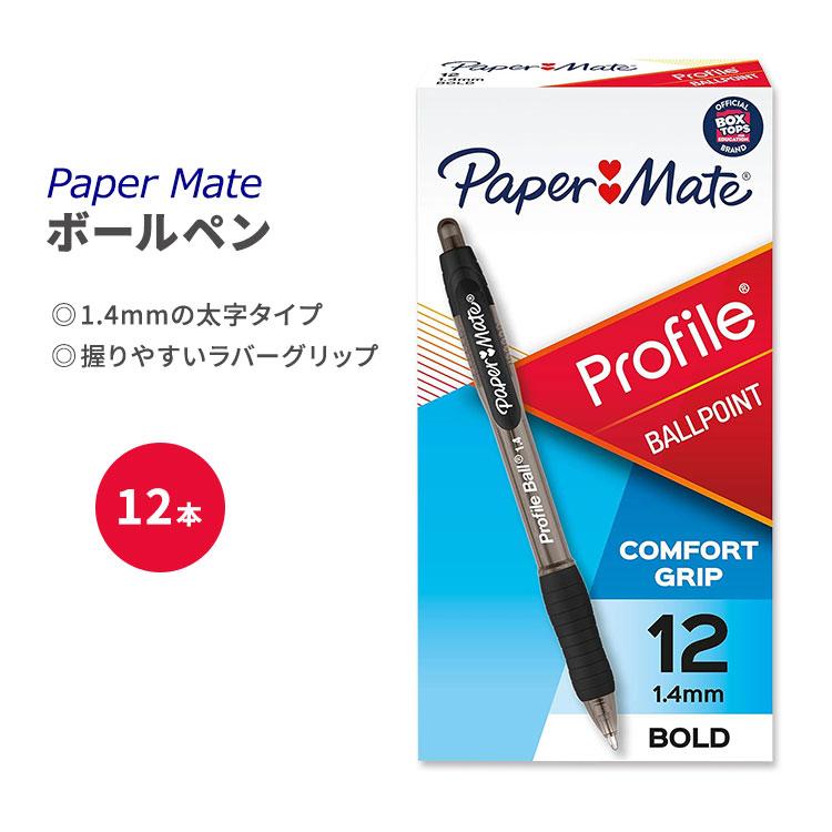 ペーパーメイト プロファイル ボールペン 1.4mm 黒 12本セット Paper