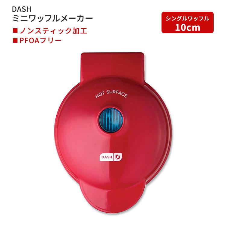 ダッシュ ミニワッフルメーカー 4インチ レッド DASH Mini Maker for