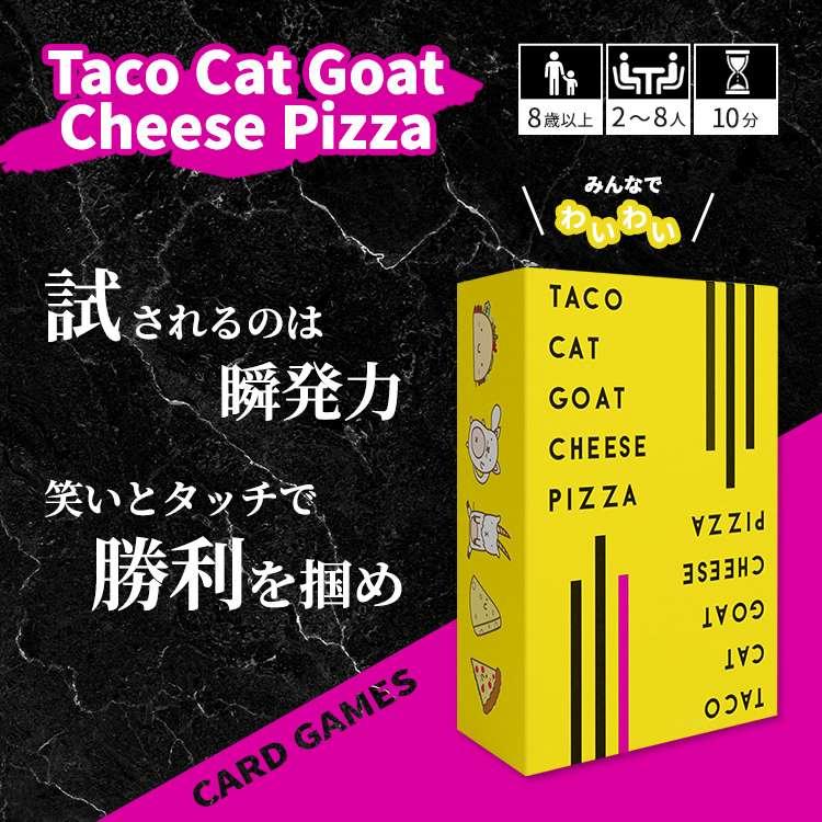 Dolphin Hat Games タコス キャット ヤギ チーズ ピザ Dolphin Hat Games Taco Cat Goat Cheese Pizza カード ゲーム｜womensfitness｜02