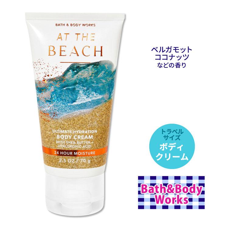 【At the Beach】Bath&bodyworks ボディクリーム バス&ボディワークス アットザビーチ アルティメットハイドレーション