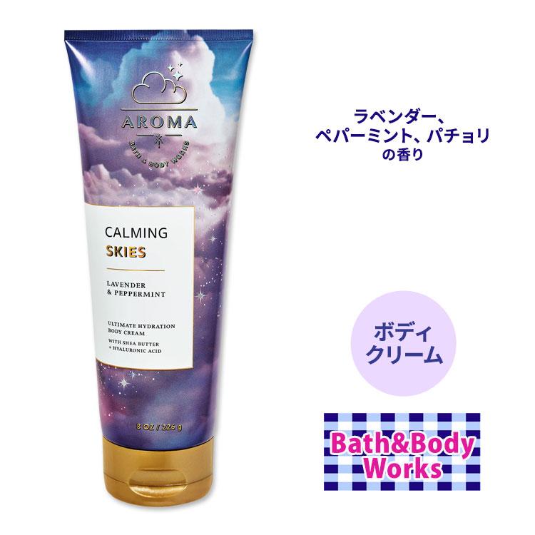 バス&ボディワークス ラベンダーペパーミント ボディクリーム 226g
