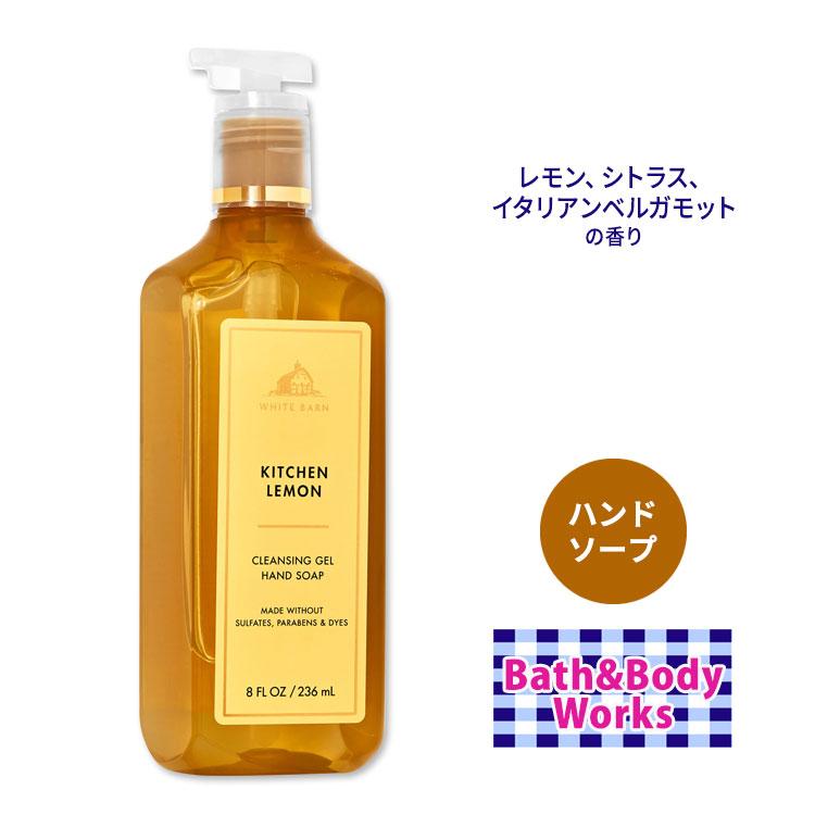 バス&ボディワークス ハンドソープ キッチンレモン 236ml (8 fl oz