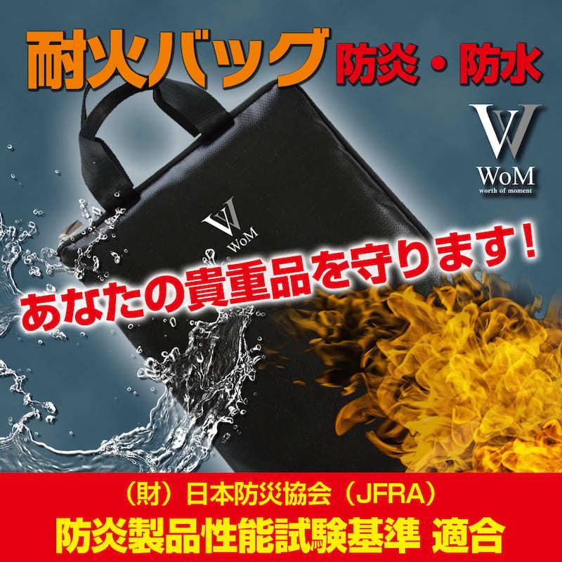 耐火バッグ 金庫 家庭用 耐火 手提げ金庫 袋  A4 お得な２点セット 小型 金庫耐火 書類保管ケース｜womselectshop｜03