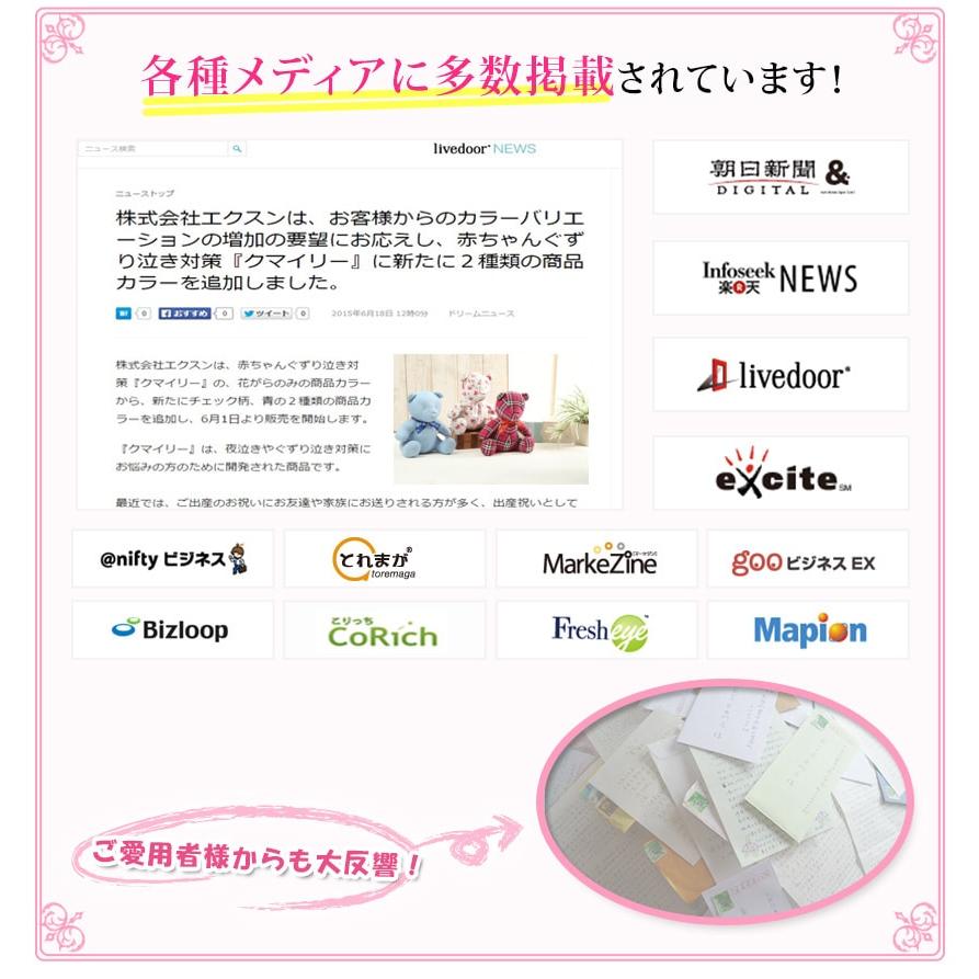 クマイリー : エクスンショップ - 通販 - Yahoo!ショッピング