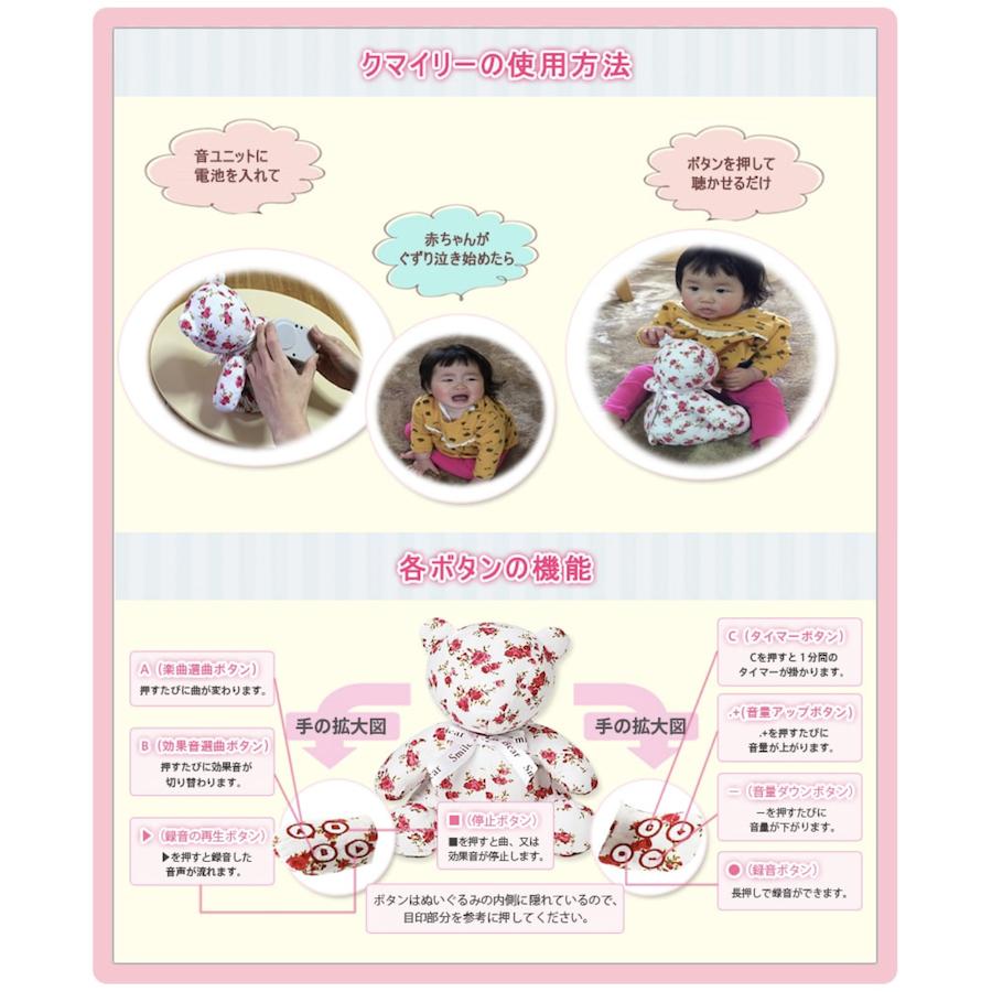 baby toy クマイリー(特殊効果音入り)ぬいぐるみ baby toy クマイリー(特殊効果音入り)ぬいぐるみ クマイリー