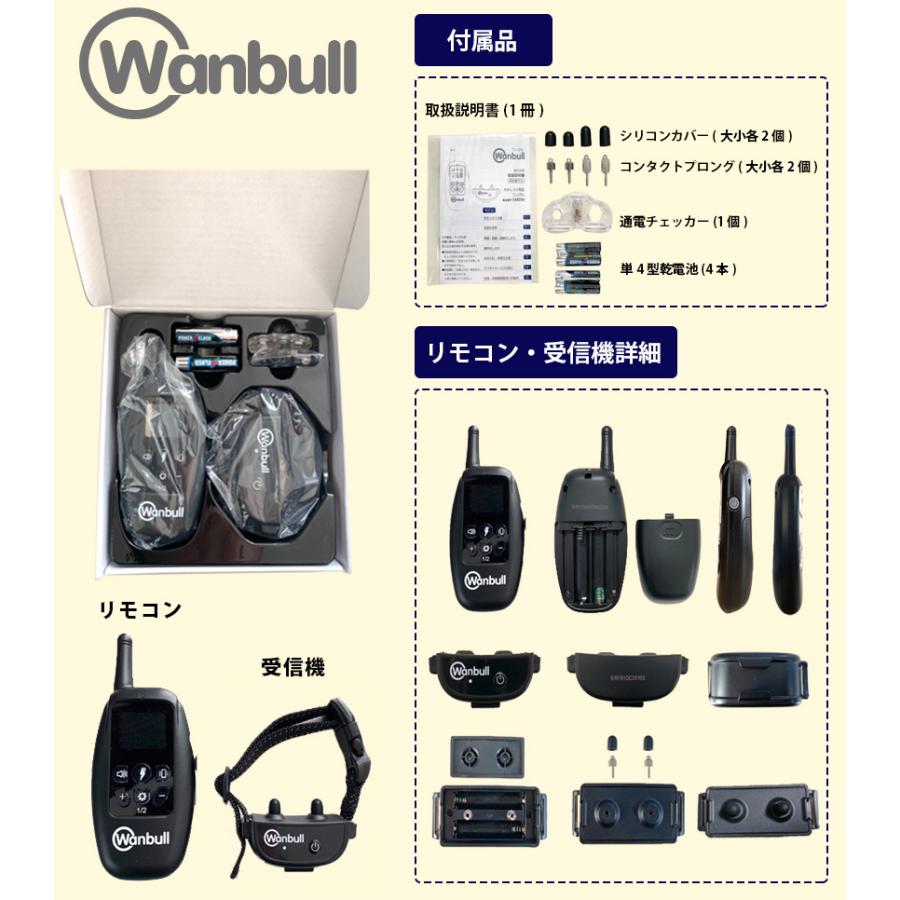 新品　ワンブル一式セット 無駄吠え防止wanbull ワンブル「リニューアルモデル」 : エクスンショップ - 通販