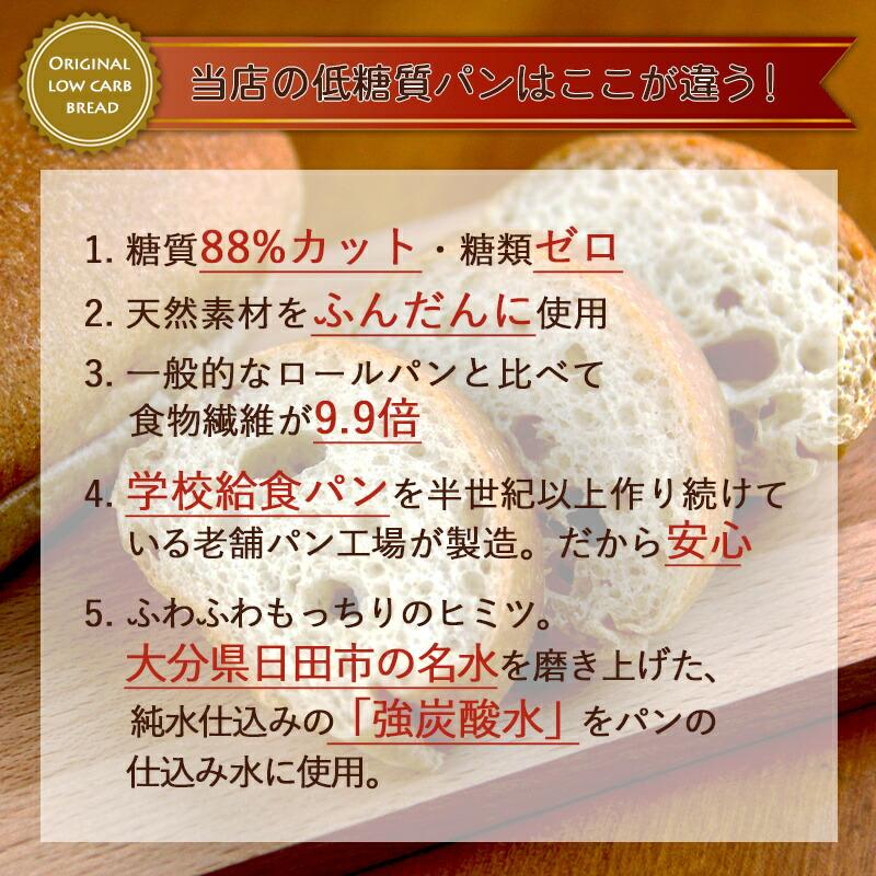 低糖質パン 九州産小麦ふすま使用 天然素材 低糖質 コッペパン＆大豆粉パン（10個セット）砂糖不使用 ダイエット食品 |  | 10