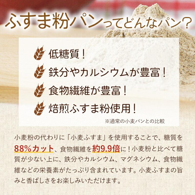 低糖質パン 九州産小麦ふすま使用 天然素材 低糖質 コッペパン＆大豆粉パン（10個セット）砂糖不使用 ダイエット食品 |  | 08