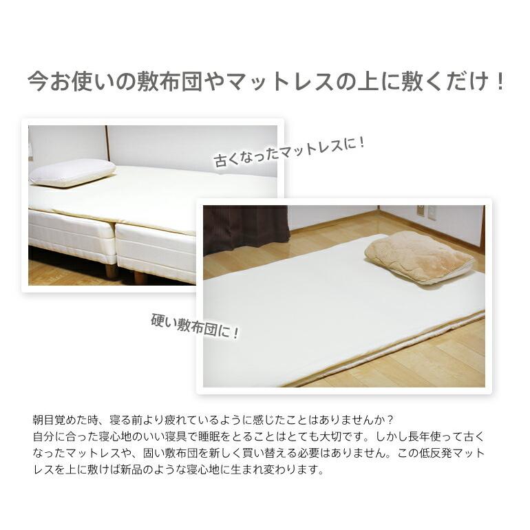 低反発マットレス セミダブル 防災 災害 避難 ベッド 2cm ヘブンズマット ベッドマット ベッドパッド 敷きパッド 反発敷きパッド_3
