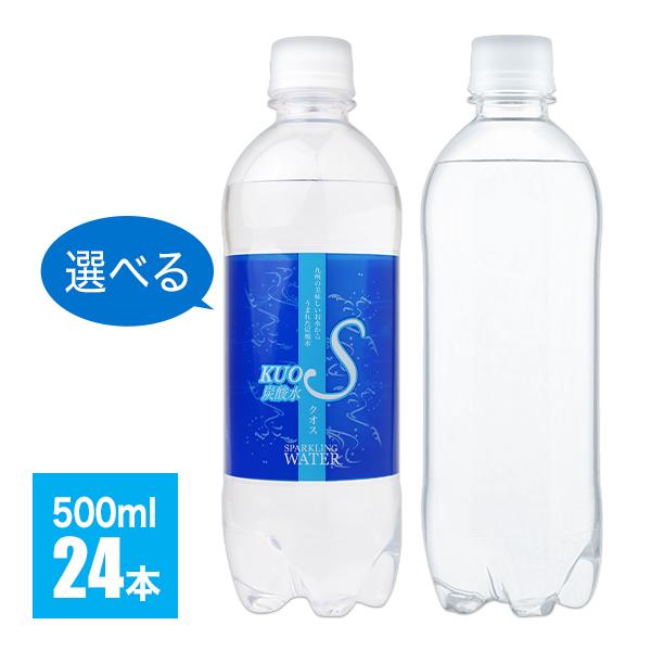 強炭酸水 クオス 500ml×24本 選べる ラベルレス 大分県日田産 無糖 炭酸水（Yahoo!・ワンダフルプレイス）