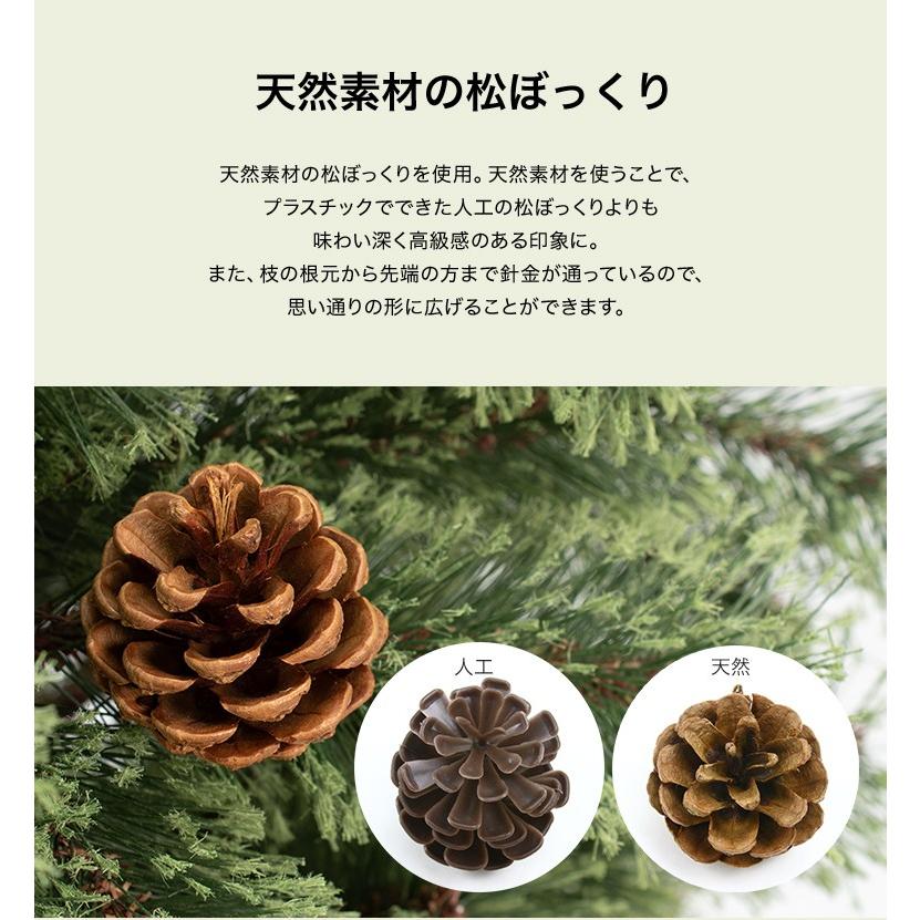 クリスマスツリー 150cm おしゃれ 北欧 スリムヌード 松ぼっくり付き 松かさツリー リアル 飾り なし_2