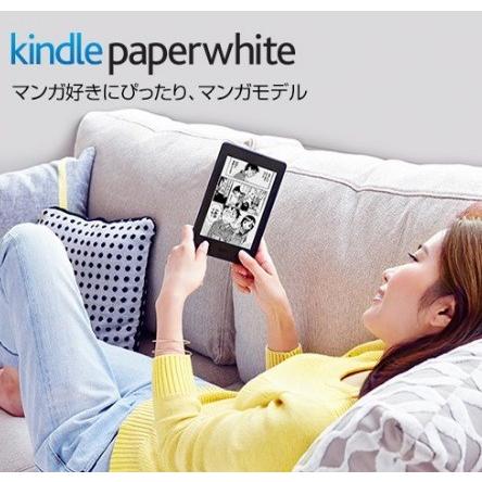 キンドル マンガモデル Kindle Paperwhite Wi-Fi 32GB ブラック