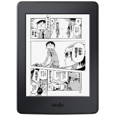 キンドル マンガモデル 電子書籍リーダー Kindle Paperwhite Wi-Fi