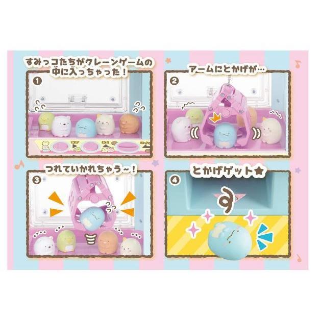 セガ（SEGA） 「外箱傷みあり」すみっコぐらし すみっコクレーン