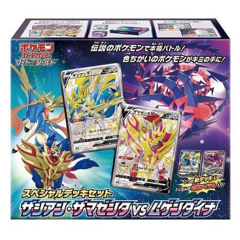 2100円 正規品質保証 ポケモンカードゲーム スペシャルデッキセット ザシアンザマゼンタvsムゲンダイナ 新品アウトレット倉庫在庫 他商品との同時購入不可