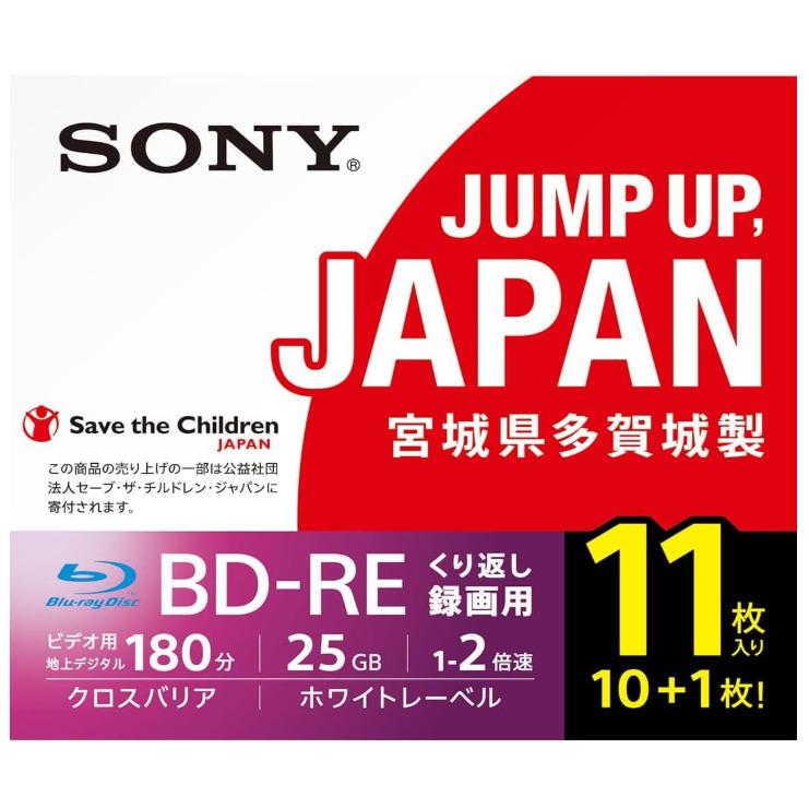 SONY ソニー ブルーレイディスク BD-RE 25GB 繰り返し録画用 SONY ソニー ブルーレイディスク BD-RE 25GB 繰り返し録画用