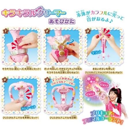 パッケージに傷みあり キラキラ プリキュアアラモード キラキラルクリーマー アウトレット倉庫在庫 キャンセル不可 ワンダーブックストア 通販 Yahoo ショッピング
