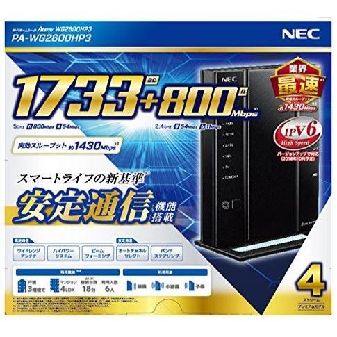 Nec Atermwg2600hp3 無線lanルータ 親機 1733mbps 11ac 800mbps 11n 1000mbps 有線lan Pa Wg2600hp3 新品 キャンセル不可商品 4549815678074 ワンダーブックストア 通販 Yahoo ショッピング