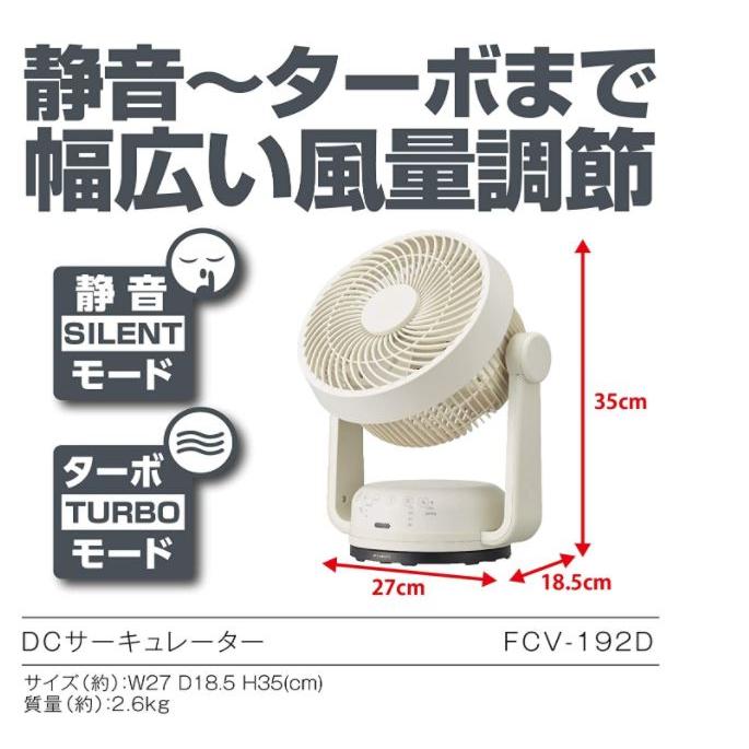 DOSHISHA（ドウシシャ） サーキュレーター DC 19cm 首振り 風量4段階