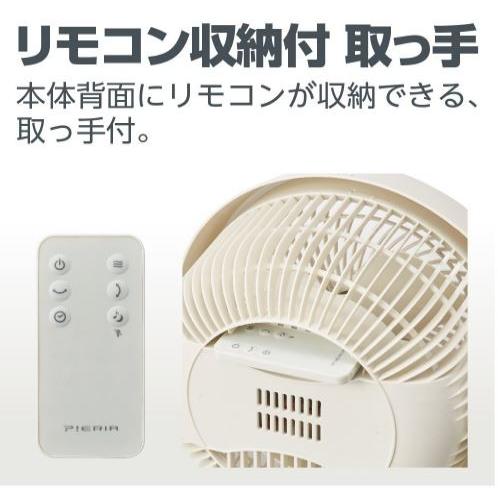 DOSHISHA（ドウシシャ） サーキュレーター DC 19cm 首振り 風量4段階