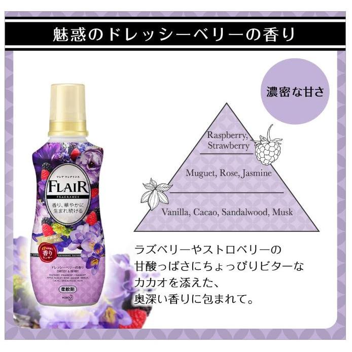 フレアフレグランス 柔軟剤 ドレッシー&ベリー 詰め替え 1200ml 