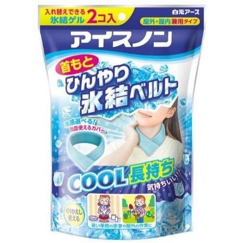 アイスノン氷結ベルトカバー、L1のご注文専用、只今受付中❗ アイスノン 首もとひんやり氷結ベルト カバー1枚+ゲル2コ入 熱中対策