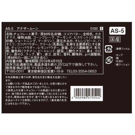 アストロノミー アナザームーン バレンタインデーにおすすめ 新品 キャンセル不可 ワンダーブックストア 通販 Yahoo ショッピング