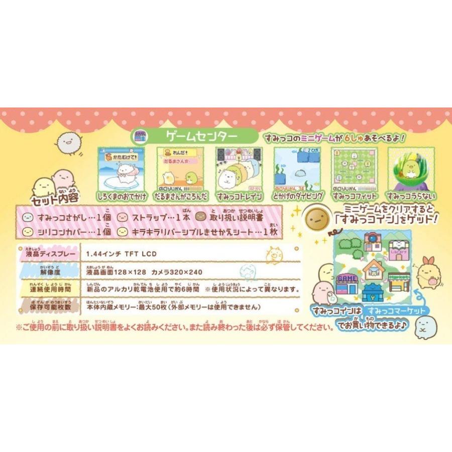 外箱傷みあり すみっコぐらし すみっコさがし Dx 映画 すみっこさがしデラックス 特典付 新品アウトレット キャンセル不可 001 ワンダーブックストア 通販 Yahoo ショッピング